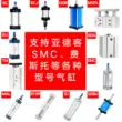 Airtac loại SMC Festool xi lanh tiêu chuẩn tùy chỉnh phi tiêu chuẩn thời gian giao hàng siêu nhanh xy lanh khí nén xy lanh khí nén stnc Xi lanh khí nén