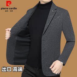 Pierre Cardin Men's Clothing Counter Genuine Autumn and Winter New Business Casual Suit Men's Jacket High-End Suit