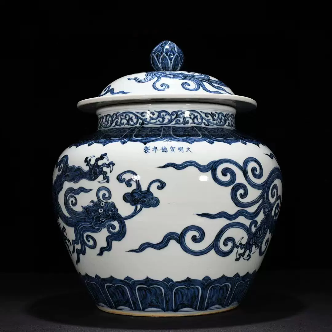 大明成化年製盖罐 古陶瓷黃釉蓋罐暗刻海濤龍紋款大明成化年製- Collect.tw