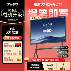 【Store Hot-Selling Item - Cutting-Edge】Maxhub All-In-One Conference Tablet Tv Touchscreen Smart Electronic Whiteboard Video Teaching Remote Training Large Screen Wireless Screen Casting 55/65/75 Inches 4K