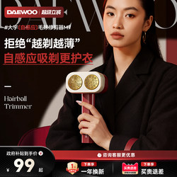 Daewoo M7 Lint Remover Shaver, Does Not Damage Clothes, Household Electric Lint Remover, Lint Remover, Fuzz Remover Tool