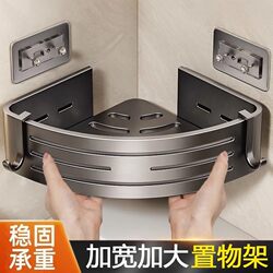 German No-Drill Bathroom Storage Rack for Shower, Toilet, and Washbasin, Wall-Mounted Triangular Organizer