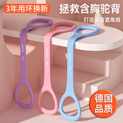 German Resistance Band for Back Stretching, Fitness for Women, Elastic Band Exercise Equipment, Home Shoulder Opening Yoga Tool