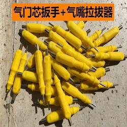 Movement Air Key Electric Vehicle Multi-Function Wrench High-End Tire Car Valve Core Universal New Vacuum Tire