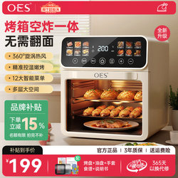 Oes Air Fryer for Home Use 2026 New Model Small Visual Fryer Oven Integrated Large Capacity Microwave Oven Three-In-One