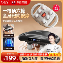 OES6 head fascia gun muscle relaxation artifact for men and women full body massage fitness equipment electric massage fascia gun