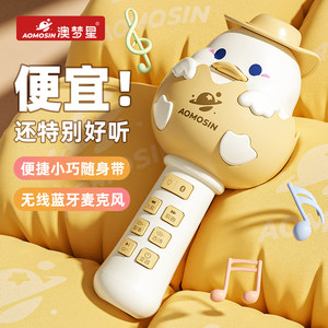 
Ao Mengxing children's microphone karaoke singing machine audio integrated Bluetooth baby early education toy girl