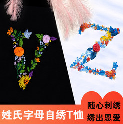 Last Name Letter Clothing Embroidery DIY Material Kit T-Shirt Short Sleeve Couple Outfit Self-Embroidery Initial Letter Gift for Boyfriend