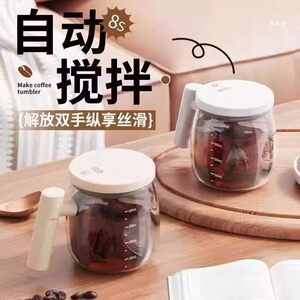 New fully automatic electric mixing cup charging glass coffee soy milk powder cross-border popular girls' cup