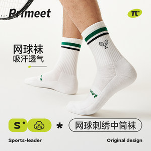 
Paimi Tennis Socks Men's Summer Thin White Mid-Tube Socks Mesh Breathable Sports Couple Towel Bottom Running Socks