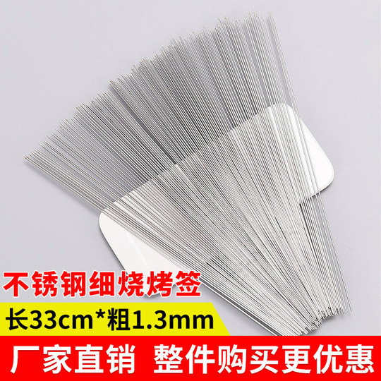 Bunches ステンレス鋼串 - 20本 - 33cm