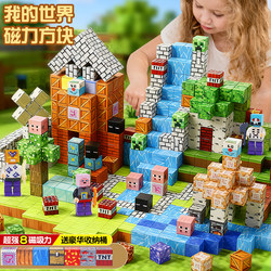 Minecraft Magnetic Blocks Building Blocks Full Set Genuine Boys Puzzle Toys Educational Children's New Year Gift
