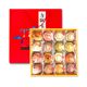 Tang Cake House Egg Yolk Crisp Mooncake Gift Box Multi-flavor Spring Festival Gift Double Flavor Liuxin Crispy Mid-Autumn Festival Gift Group Buying