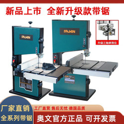 8inch 9inch Woodworking Band Saw Machine, Curve Saw, Log Cutting Machine, Small Household Shaping Saw, Multi-Functional Metal Cutting