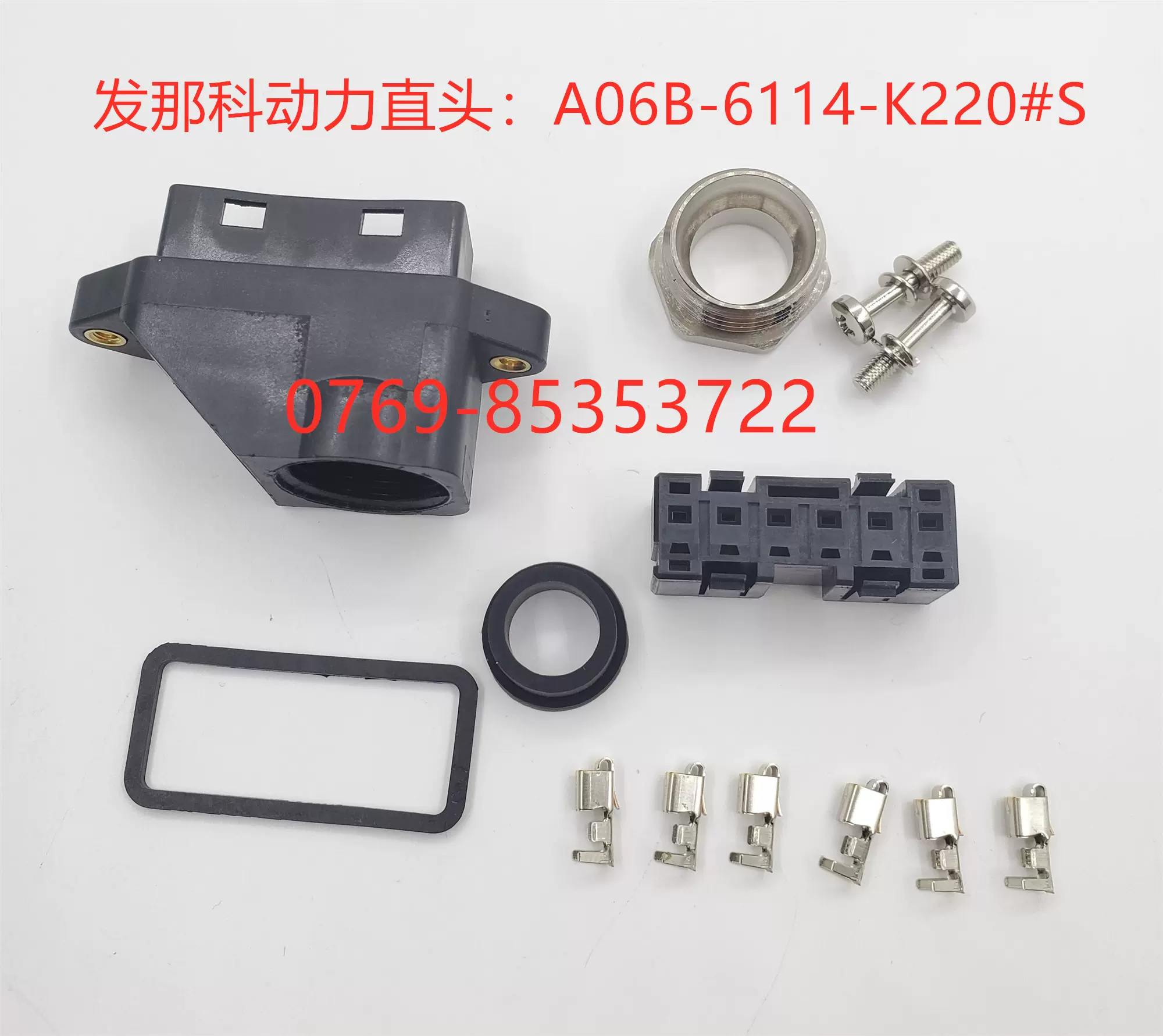 FANUC A06B-6114-K220/E/S電機動力6芯插頭1473063-2/1473393-2-Taobao