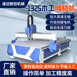 1325 Cnc Engraving Machine Fully Automatic Woodworking Solid Wood Furniture Plaque Acrylic Pvc Advertising Automatic Edge Tracing