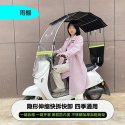 Canopy awning retractable folding parasol rainproof