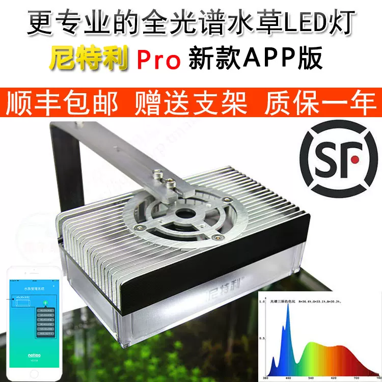 尼特利神灯草缸鱼缸全光谱led水草支架灯红草方