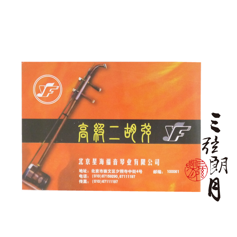 XINGHAI GOSPEL    Ʈ ¡ YF 귣 -