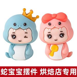 
Internet celebrity cartoon snake baby one hundred days cake decoration ornaments boy and girl birthday party baking dress