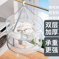 Foldable Clothes Drying Basket, Anti-Deformation Drying Net, Household Clothes Drying Net, Double-Layer Clothes Drying Net Bag, Sweater Drying Basket