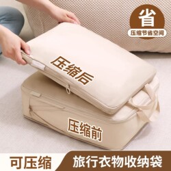 Travel Storage Bag, Clothing Luggage Bag, Compressed Clothing Luggage Bag, down Jacket, Business Trip Travel Storage Bag
