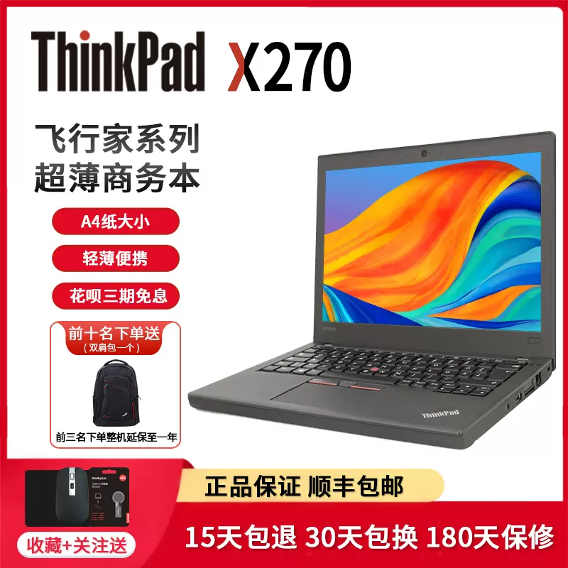 豪華 超美品、LTEモデル＞Thinkpad SSD/Office 1TB X270 ノートPC
