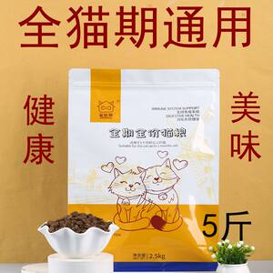 
Cat food 5*0.5kg full-stage kitten and adult cat freeze-dried chicken egg yolk British short puppet high-end universal full-stage cat staple food