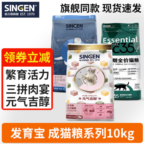 Xinyuan Development Bao Cheng Cat Food 20*0.5kgec35 Full -price Nutrition Straits Cat Cat Food GM Cat Master Grain 10kg

