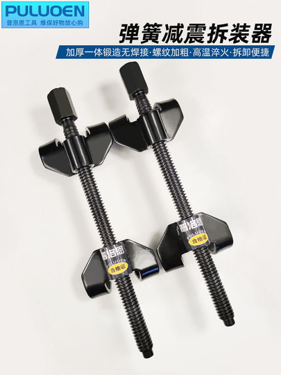 スプリングコンプレッサーツールセット - ショックアブソーバー