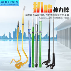 Heavy-Duty Tire Lever for Truck and Car Repair, Tire Repair, Disassembly, Pry Bar, Tire Removal Tool, Large Pry Bar