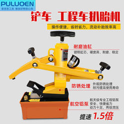 Pneumatic Tire Changer Truck Trailer Forklift Tire Removal Machine Loader Tire Removal and Repair Special Tool Tire Remover