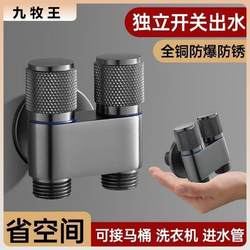 One-In, Two-Out Dual-Control Angle Valve, Multi-Functional Washing Machine Faucet, Automatic Water-Stop, Special Snap-On Three-Way Angle Valve