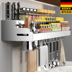 German Stainless Steel 304 Kitchen Spice Rack Wall-Mounted Multi-Functional Punch-Free Condiment Storage Rack