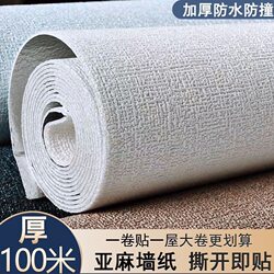 Newly Upgraded Ultra-Thick 100m Strong Self-Adhesive Wallpaper, Thickened Wall Paper, 3D Stereo Wallpaper, Waterproof and Moisture-Proof for Home Use