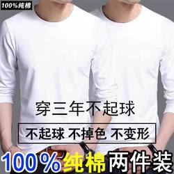 [Two-Pack] 100% Pure Cotton Men's Long-Sleeve T-Shirt Base Layer, Versatile Crew Neck Underwear for Spring and Autumn, Solid Color Thermal Shirt