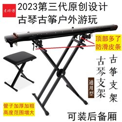 Foldable Guzheng/Guqin Stand, Portable Electronic Keyboard Stand, Lacquered Fir Wood for Beginners