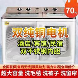 Changhong Shijie Semi-Automatic Washing Machine 70/100kg Large Capacity Double Tub Household Old-Style Pulsator Large Hotel Use