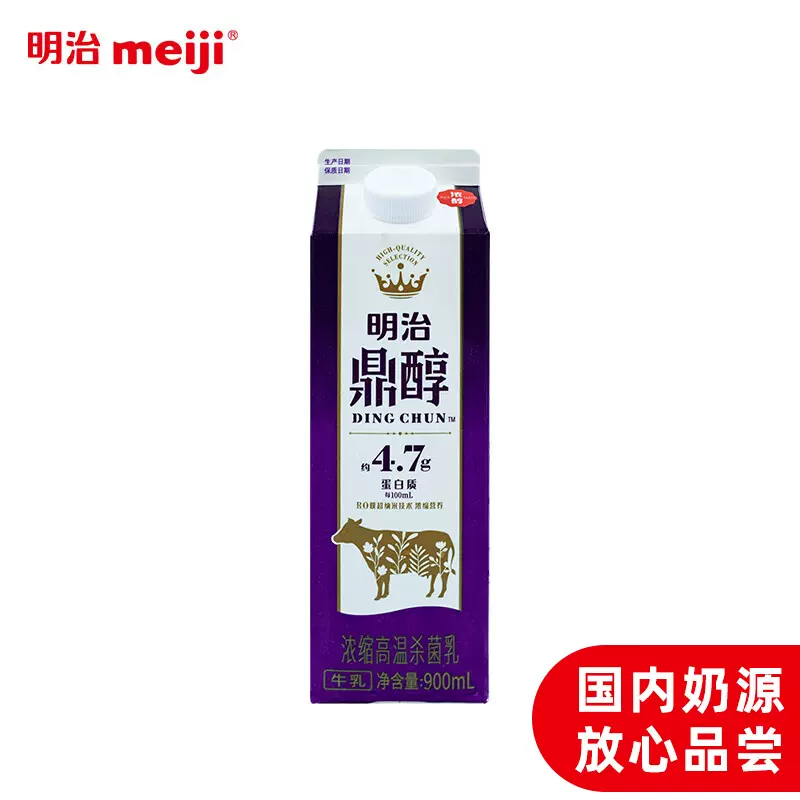 明治meiji鼎醇鲜牛奶200ml/400ml/900ml 4.7g蛋白质多地满百包邮