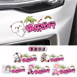Cartoon Scratch Blocking Car Body Stickers Happy Travel Personalized Decorative Stickers Yadi Emma Electric Car Waterproof Stickers
