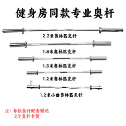 Large Hole Barbell Bar, Olympic Bar, Fitness Home Use, Squat, Curl, Bench Press, Universal Bearing Straight Bar, Threaded Bar, Curved Bar, Three Types