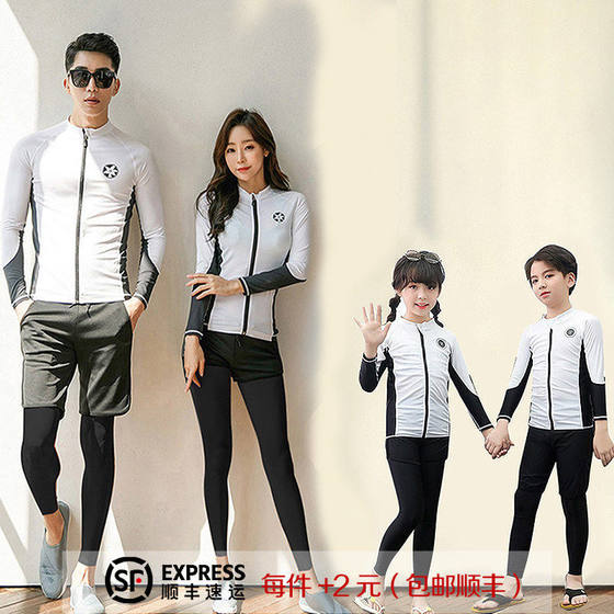 
Diving suit Parent-child couple suit Swimming suit trousers Long sleeves Sun protection Quick-drying surfing boys and girls snorkeling jelly suit