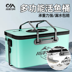 
Chuanze fish bucket live fish bucket new fish guard fish bucket multifunctional fish box special fish bag fish bucket