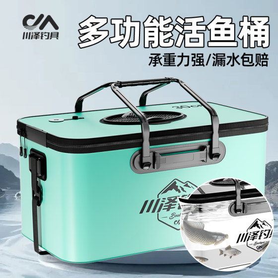 
Chuanze fish bucket live fish bucket new fish guard fish bucket multifunctional fish box special fish bag fish bucket