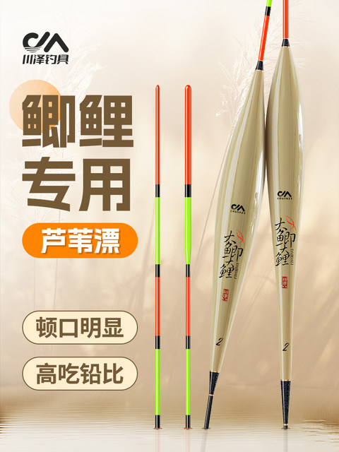Kawaze handmade reed float genuine high-sensitivity eye-catching ...