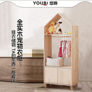 
Youbi pet storage wardrobe solid wood storage cabinet storage rack pet hanging wardrobe cat and dog toys storage cabinet