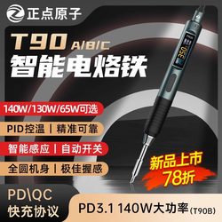 Zhengdian Atomic T90 Smart Soldering Iron Portable Constant Temperature Soldering Station Soldering Pen for Home Repair