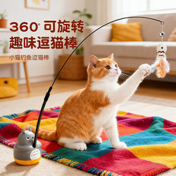 Cat Teaser Wand Long Rod Self-Entertainment Boredom Buster Cat Toy Energy-Consuming Bite-Resistant Kitten with Bell Pet Supplies