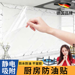 Kitchen Oil-Proof Stickers Countertop Protective Film Marble Stove Waterproof Self-Adhesive High-Temperature Resistant Wall Film Cabinet Thickened