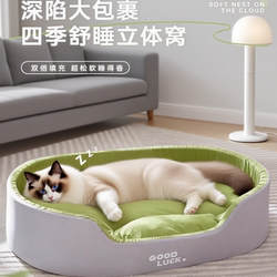 Cat and Dog Bed for All Seasons, Dog Bed for Sleeping, Summer Sofa for Small and Medium-Sized Dogs, Large Dog Bed for Winter